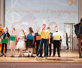 ГЛИЭР НАВСЕГДА