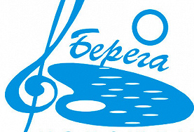 «БЕРЕГА НАДЕЖДЫ» 