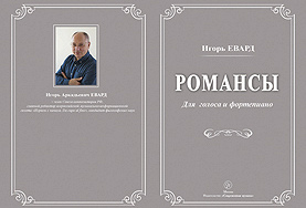 Философский дискурс для голоса и фортепиано: in medias res