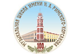 МУЗЫКАЛЬНОЙ ШКОЛЕ ДЛЯ ВЗРОСЛЫХ – 100 ЛЕТ