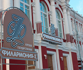 Дом для филармонии