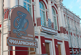 Дом для филармонии