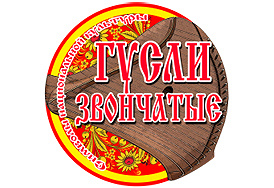 V ВСЕРОССИЙСКИЙ КОНКУРС-ФЕСТИВАЛЬ  «СИМВОЛЫ НАЦИОНАЛЬНОЙ КУЛЬТУРЫ: ГУСЛИ ЗВОНЧАТЫЕ»