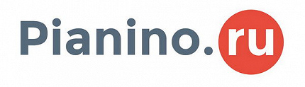 PIANINO.RU – ВСЁ ДЛЯ ОБУЧЕНИЯ И КОНЦЕРТНОЙ ДЕЯТЕЛЬНОСТИ