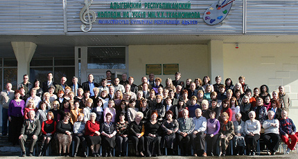 СТРОИТЕЛИ ИСКУССТВА АДЫГЕИ