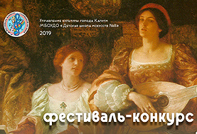 ФЕСТИВАЛЬ СТАРИННОЙ МУЗЫКИ В КАЛУГЕ