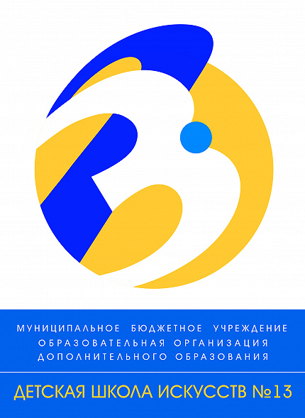 В содружестве муз