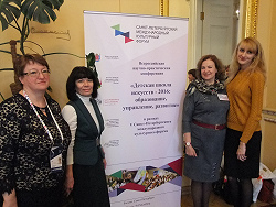 Всероссийская научно - практическая конференция «Детская школа искусств - 2019: образование, управление, развитие»