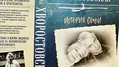 НИ СЛОВА НЕПРАВДЫ