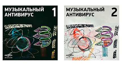 ДВА СПОСОБА ПЕРЕЖИТЬ КАРАНТИН