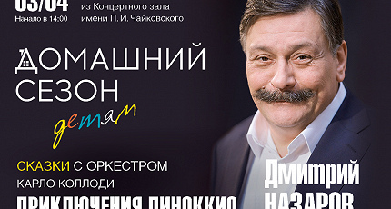 МУЗЫКАЛЬНЫЙ WEEK END