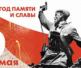 ВСТАВАЙ, СТРАНА!