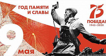 ВСТАВАЙ, СТРАНА!