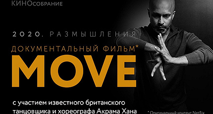 РАЗМЫШЛЕНИЯ О ПАНДЕМИИ