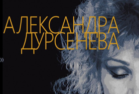 Сравнивая несравнимое, прощаясь дважды...