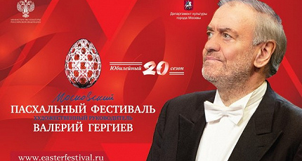 САМЫЙ МАСШТАБНЫЙ