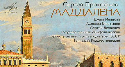  ФОНОГРАФИЧЕСКИЕ НОВИНКИ