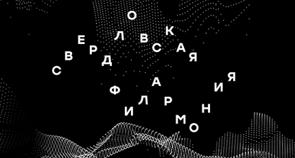 СЧАСТЛИВЫЕ БЕЗУМНЫЕ ДНИ