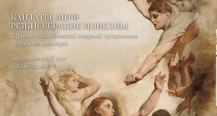 В БОЛЬШОМ СМЕЮТСЯ И ПЛАЧУТ