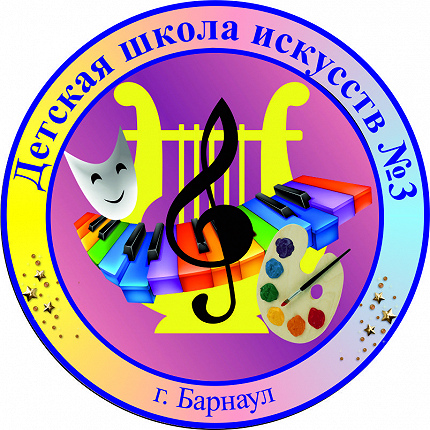 Барнаульские мотивы