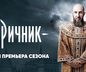 ЦАРЬ ИОАНН И ТЕНЬ ЦАРИЦЫ ВАМПУКИ