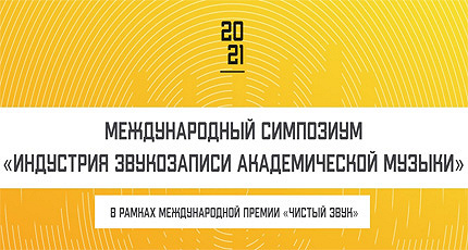 КАК СЛЫШНО?