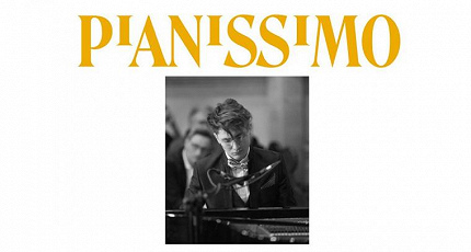 ПАРАД ПИАНИСТОВ