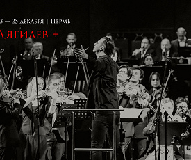 СТРАВИНСКИЙ, БОДЛЕР И ПАНК С НОЙЗОМ