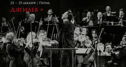 СТРАВИНСКИЙ, БОДЛЕР И ПАНК С НОЙЗОМ