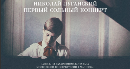 ИГРАЕТ 14-ЛЕТНИЙ ВУНДЕРКИНД