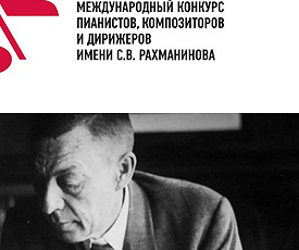 НА ВЫСОКОМ СТАРТЕ