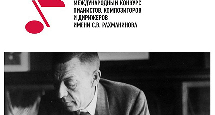 НА ВЫСОКОМ СТАРТЕ