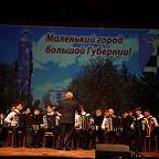 Образцовый оркестр баянистов «Променад»