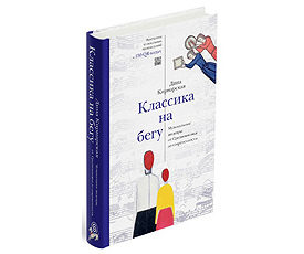 ЭПОХИ И ЛЮДИ