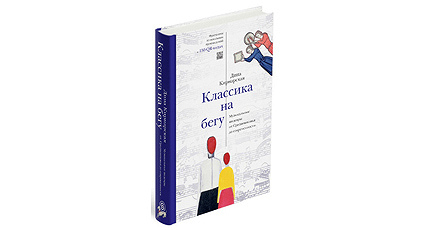 ЭПОХИ И ЛЮДИ