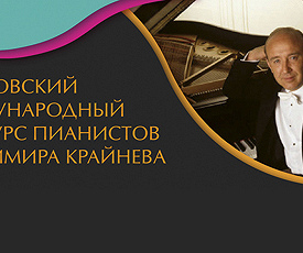 УСЛЫШАТЬ БУДУЩЕЕ