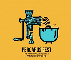 ЖИВИ В РИТМЕ!