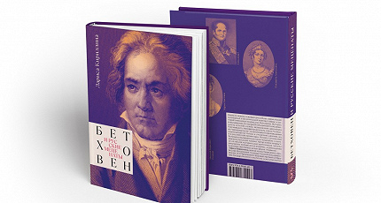 АЛЕКСАНДР I, КНЯЗЬ ГОЛИЦЫН, ГРАФ РАЗУМОВСКИЙ...