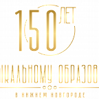 Логотип 150-летия 