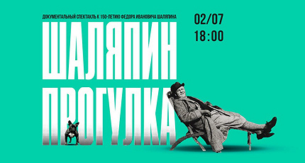 МАСКА, ДУША, СУДЬБА