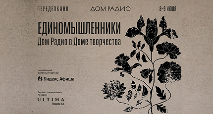 НЕОЧЕВИДНЫЙ ФОЛЬКЛОР И ОЧЕВИДНАЯ НЕОКЛАССИКА