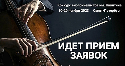 ПОД ПРЕДСЕДАТЕЛЬСТВОМ МЭТРОВ