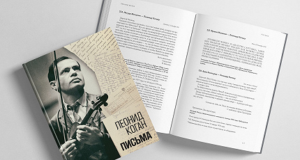 В ЗЕРКАЛЕ ЭПОХИ