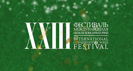 НАВСТРЕЧУ ДРУГ ДРУГУ