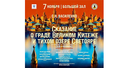 ДРУГОЙ «КИТЕЖ»