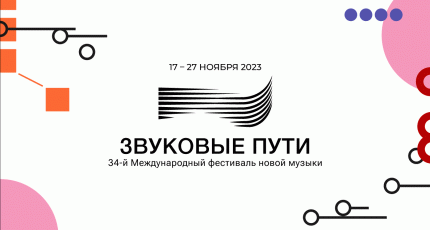 ИКОНЫ АВАНГАРДА И РУССКИЙ КОД