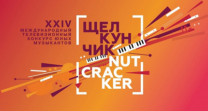 НА КАНАЛЕ «КУЛЬТУРА» ИЩУТ ТАЛАНТЫ