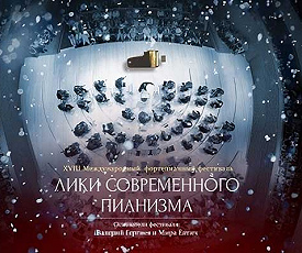 ОТ РАМО ДО НАШИХ ДНЕЙ