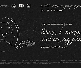 НОВЫЕ ФИЛЬМ И КОНКУРС ПИАНИСТОВ