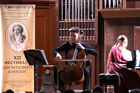 XIII фестиваль «Дни Бетховена в Москве»